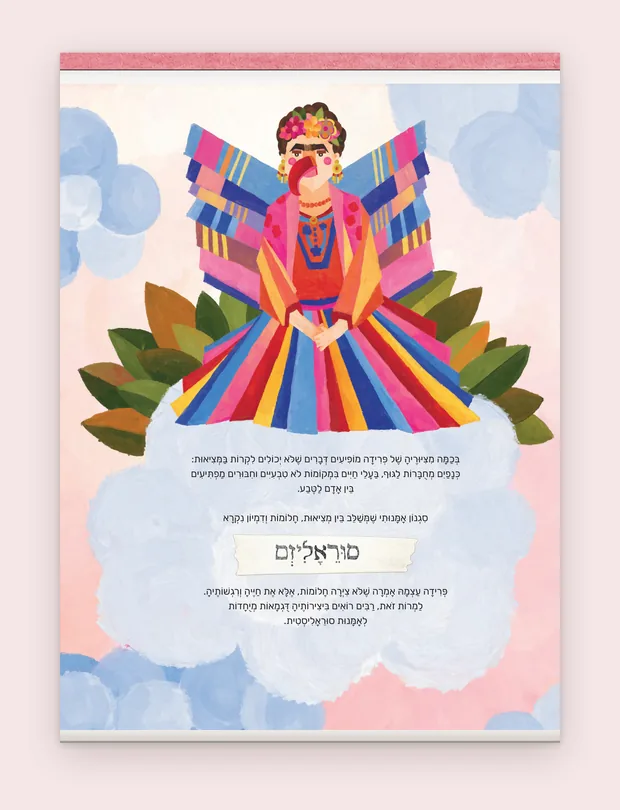 עמוד סיפור — סוריאליזם