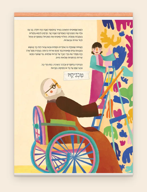 עמוד סיפור — טכניקה