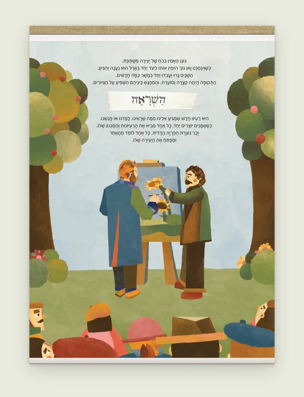 עמוד סיפור — השראה